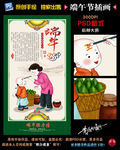 端午插画