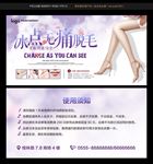 脱毛