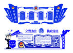 警营文化墙