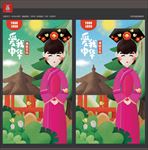 满族