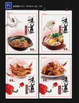 中华美食中餐厅海报