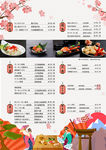 日式菜单浪漫风格浅色酒店用品