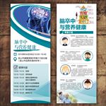 医院展架