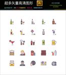 25种酒吧酒水饮料图标icon