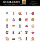25种彩色细线甜品甜点图标图片