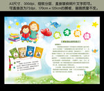 学生小报 知识小报 读书小报