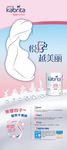 奶粉促销海报