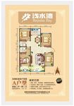 高档户型