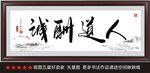 人道酬善