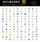 图标图片