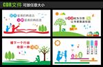 校园文化墙