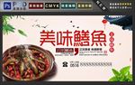 黄鳝
