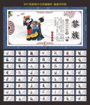 民族团结