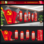 党建文化墙