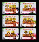 煎烤肉标签