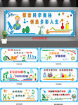功能室文化墙