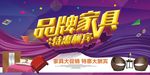 家具