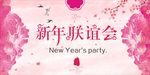 联谊