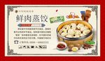 饺子