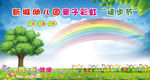 幼儿园亲子彩虹徒步节
