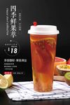四季鲜果萃