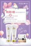 春季手绘海报