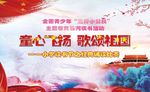 爱国 红旗 水彩