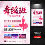 舞蹈班