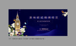 欧式地产