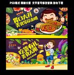 吃货海报