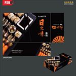 寿司包装盒