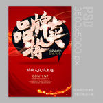 品牌特卖
