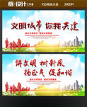 文明城市