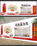 社区文化墙