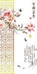 室雅兰香