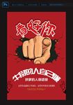 招聘海报设计