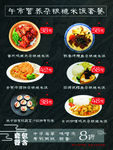 套餐  小吃  面条  价目表