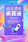 清新海报