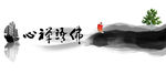 水墨画