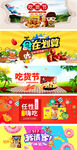 淘宝天猫517吃货节食品海报