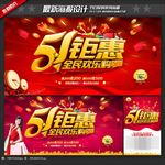 51海报