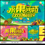 水果沙拉