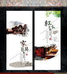 红木家具展板