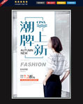 潮流女装