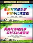 美丽村落