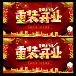 开业