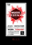 音乐节海报