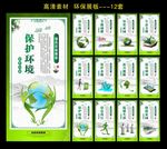 环保展板