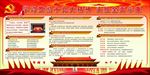 学习贯彻十九大精神决胜全面小康