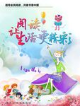 4月23 世界读书日 全民阅读